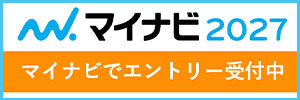 マイナビ2027